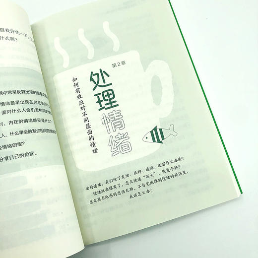 掌控情绪 别让坏脾气毁了你一生 商品图5