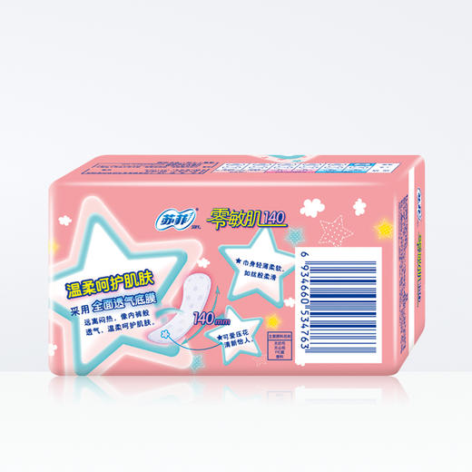 苏菲 零敏肌丝薄柔滑清香型护垫155mm（40片） 商品图1