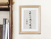 袁群小品《一日不书便觉思涩》25*17cm，限量创作20件，带框包邮随机发出 商品缩略图1