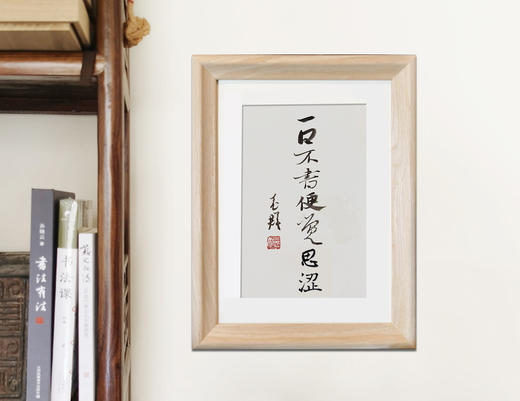 袁群小品《一日不书便觉思涩》25*17cm，限量创作20件，带框包邮随机发出 商品图1