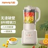 九阳Joyoung破壁机家用多功能加热料理机搅拌机婴儿辅食机豆浆机榨汁机 米白 L18-P631 商品缩略图1