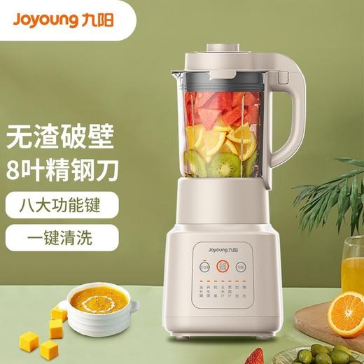 九阳Joyoung破壁机家用多功能加热料理机搅拌机婴儿辅食机豆浆机榨汁机 米白 L18-P631 商品图1