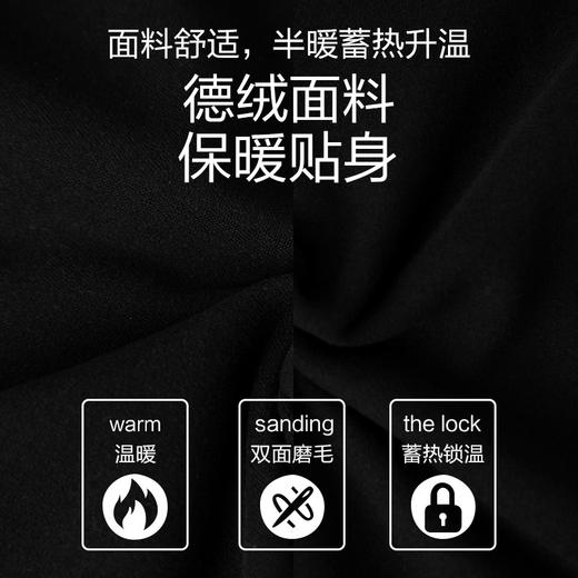 2021男款无痕贴身V字领打底衣加厚秋衣自发热加绒保暖内衣套装 商品图4