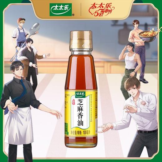 【百】太太乐芝麻香油100ml 商品图2