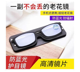 骊佳2119款男女同款防蓝光防辐射抗疲劳老花眼镜