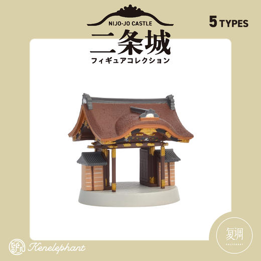 现货 Kenelephant 二条城系列迷你收藏彩盒版 盲盒 商品图5