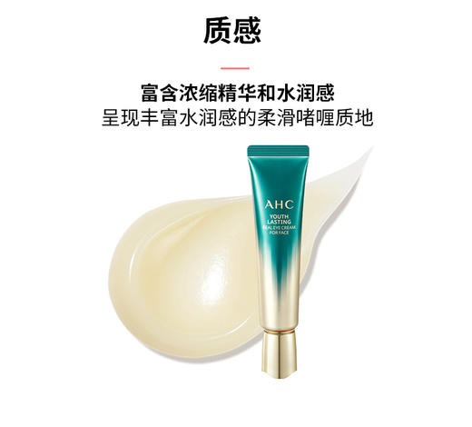 总代授权 韩国免税畅销 AHC 第9代眼霜 30ML AHC 第九代多效修护全脸眼霜 30ml/支 韩国进口 ahc眼霜 滋润保湿 嫩滑眼周 淡化黑眼圈 眼霜男女通用JPY带授权招加盟代理 商品图1