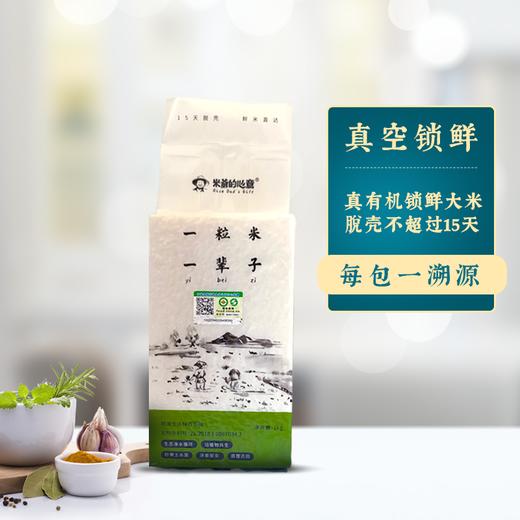 【宁夏】有机粳米  稻渔空间生态蟹田米  10斤装 商品图1