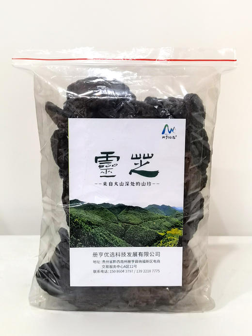 册亨灵芝500g  来自大山深处的山珍【】 商品图3