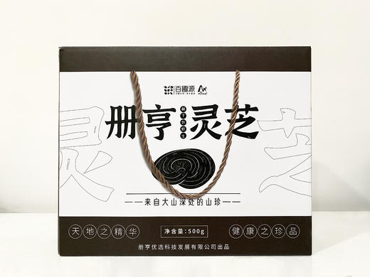 册亨灵芝500g  来自大山深处的山珍【】 商品图0