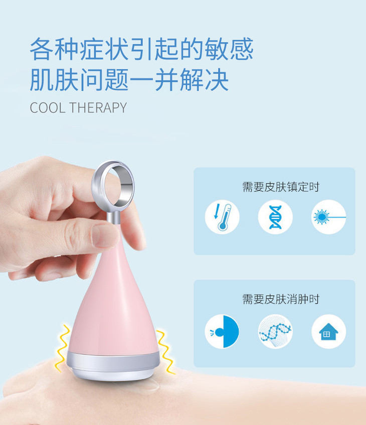 冰肌仪_05
