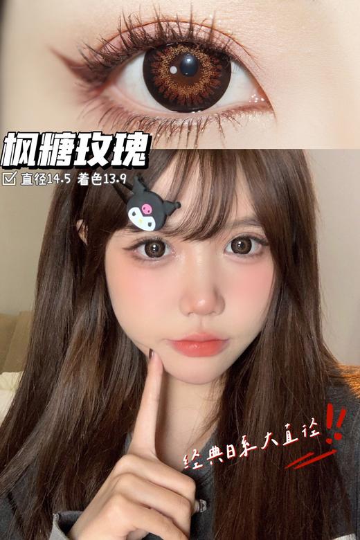 hushlens 年抛 枫糖玫瑰「529」猪蹄同款红黑美瞳买过恶魔棕的 枫糖玫瑰和恶魔棕长得一样 枫糖性价比更高大家可以自己斟酌 恶魔更适合敏感眼 商品图7