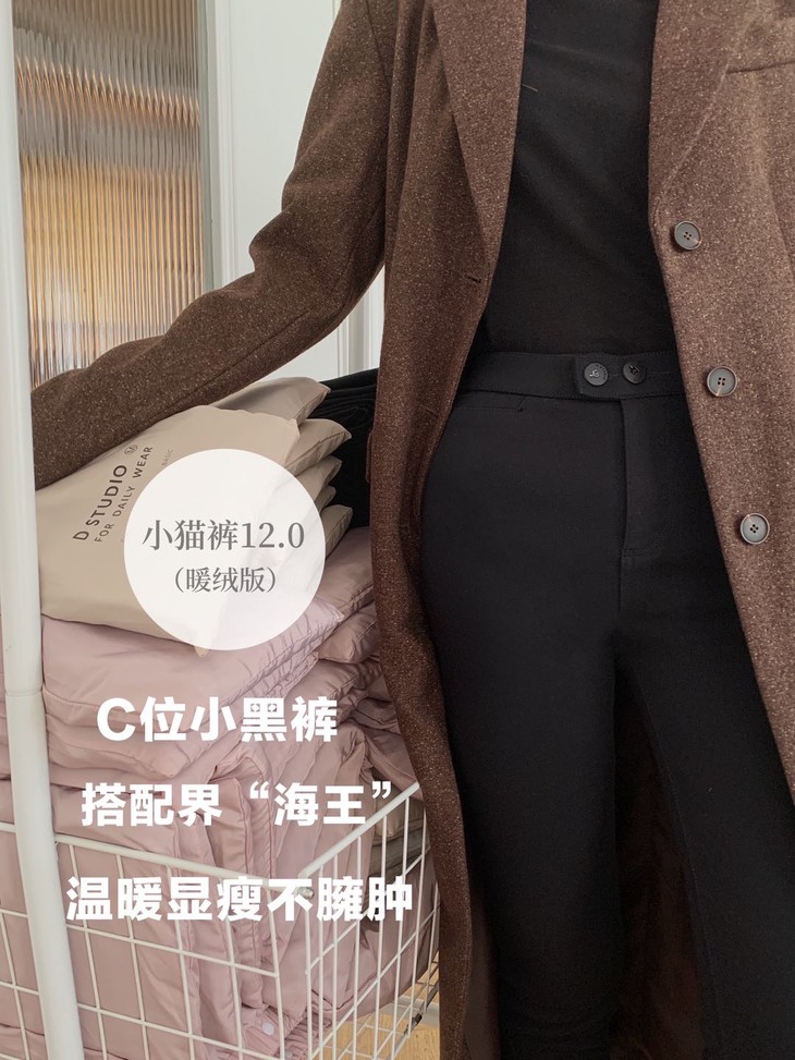 来来来 人手两条别错过 21新款小猫魔术裤12 0暖绒版不限身材不挑风格 一枚妥妥的 C位百搭神裤 显瘦百搭不挑bb