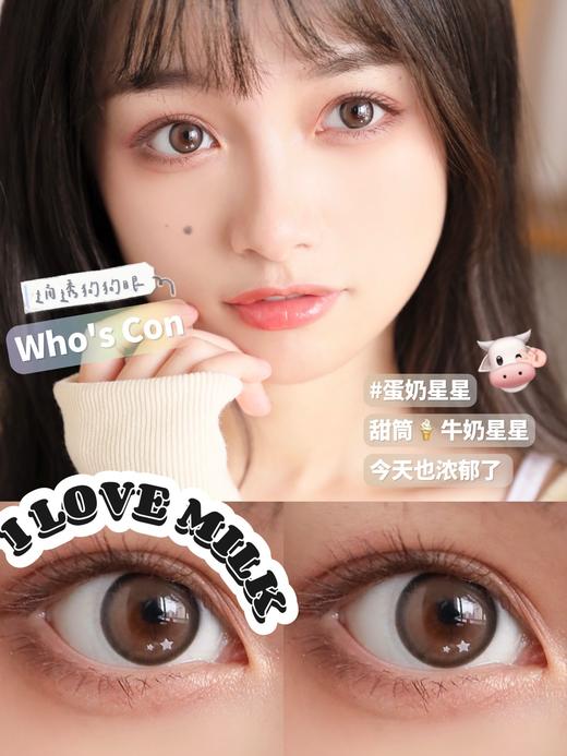 Who’s Con蛋奶星星⭐️ 硅水凝胶（年抛型） 商品图0