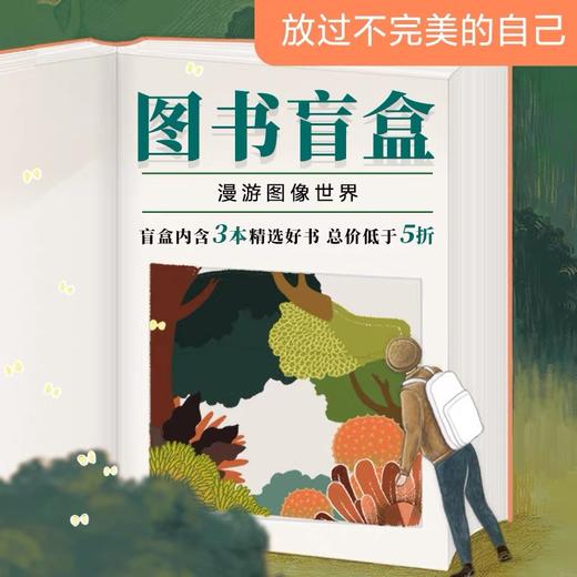 新经典盲盒  漫画盲盒   惊喜礼盒 商品图3