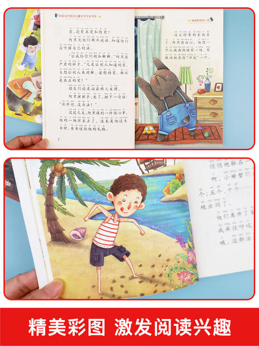 中国当代获奖儿童文学作家 一二三年级阅读语文必读的课外书籍老师推荐经典童话适合上册小学生故事注音版儿童读物6岁以上系列丛书 商品图2