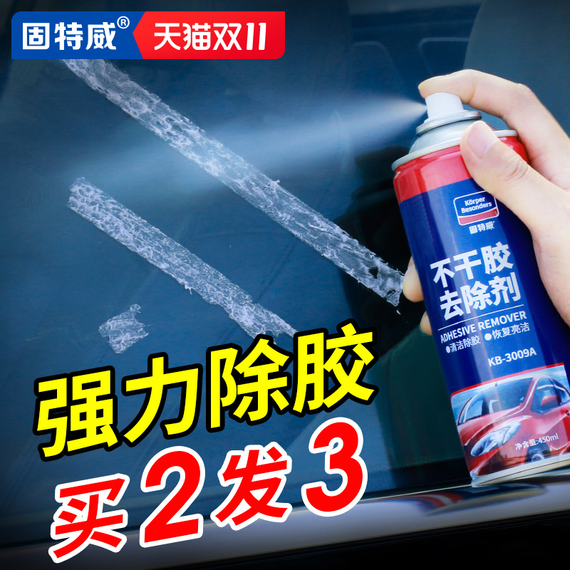 不干胶去除剂多场景应用，快速除胶痕！