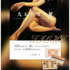 润羞九五至尊套盒提升紧致紧箍丹私密养护粉嫩Q弹 商品缩略图2