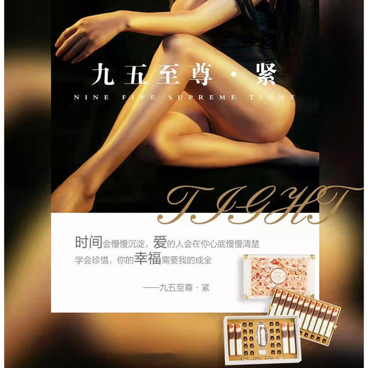 润羞九五至尊套盒提升紧致紧箍丹私密养护粉嫩Q弹 商品图2