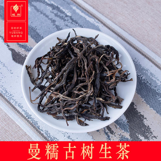 云南 普洱茶 曼糯古树生茶 商品图0