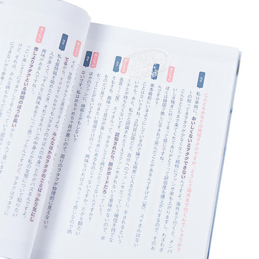 【中商原版】就算推不在了我也会一直在现场 阿久津慎太郎 日文原版 推しがいなくなっても、ぼくはずっと現場にいる 商品图3