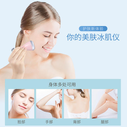 【爱满分面部小冰锤】冰敷降温冰肌美容仪 商品图3