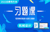 付费学员观看视频教程 商品缩略图0