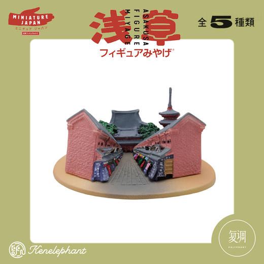 现货 Kenelephant 浅草系列迷你收藏彩盒版 盲盒 商品图5
