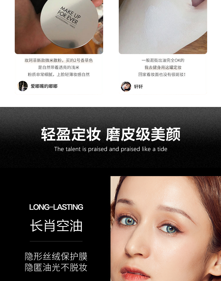 玫珂菲makeupforever新款微米散粉16g定妝粉控油清爽啞光無痕持久