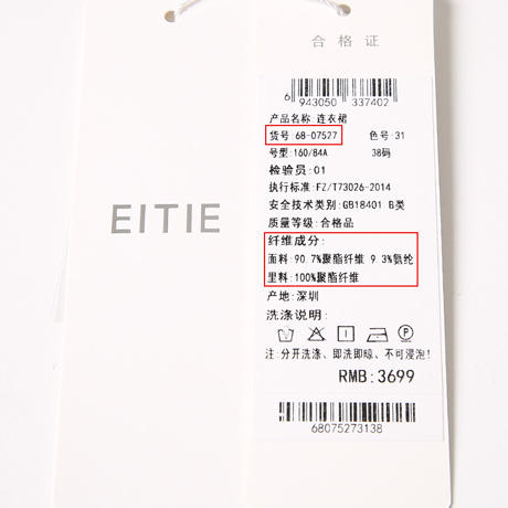 EITIE爱特爱冬季新品优雅修身显瘦开叉连衣裙6807527 商品图12