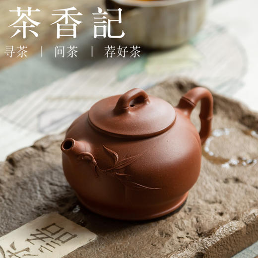 茶香记 紫砂壶 降坡泥 桥钮竹节壶 泡茶壶 文人气 雅致 商品图3