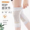 【两件立减20】新升级艾草自发热护膝 女男士四季 360度全包裹 自发热45度 老寒腿关节炎腿套 秋冬保暖护腿防寒 商品缩略图0