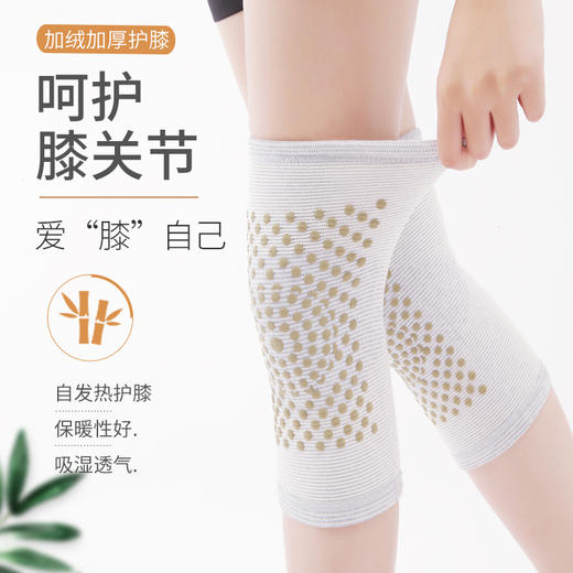 【两件立减20】新升级艾草自发热护膝 女男士四季 360度全包裹 自发热45度 老寒腿关节炎腿套 秋冬保暖护腿防寒 商品图0