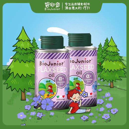 碧欧奇进口宝宝辅食用油亚麻籽油150ml+核桃油150ml孕妇婴幼儿食用油 商品图0