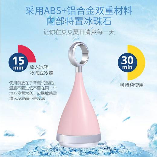 【爱满分面部小冰锤】冰敷降温冰肌美容仪 商品图1
