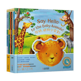 小手触摸系列（全7册） 赠音频  1岁+ 幼儿社交启蒙绘本 我会交朋友 我很懂礼貌