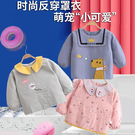 【内有防水 易洗便捷】宝宝罩衣 儿童吃饭围兜可爱外穿春秋长袖反穿衣护衣防水防污保暖护衣 商品图0
