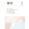 【读书】2021年第11期 商品缩略图0