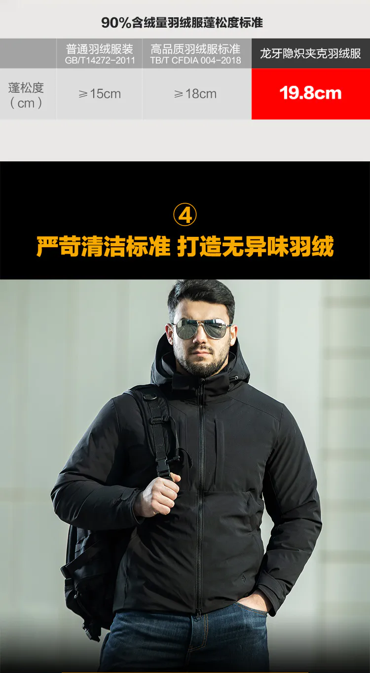 新品龙牙隐炽夹克羽绒服700蓬鹅绒男士保暖防寒外套