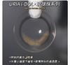 yurial 透明棕 玻璃珠 14.0 年抛 含硅水凝胶 着色12.8 商品缩略图2