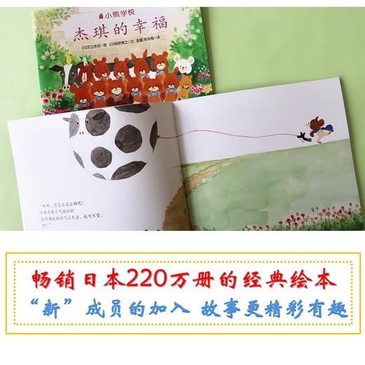 “小熊学校”系列（15册） 商品图4