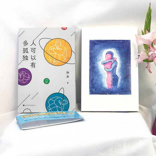 人可以有多孤独  3000853 商品图6