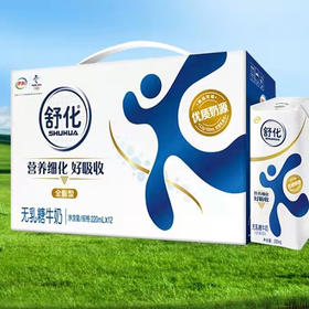 【30.9元/箱】伊利特价舒化250ml*12盒（0400569）