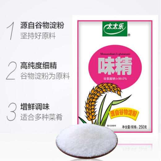 太太乐味精调料【250g】 商品图3