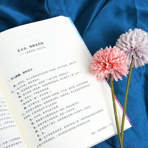 大夏书系 统编语文这样教4册 统编小学语文可以这样教+统编版古诗怎么教+悟读课文+统编教材这样教更有效 商品图4