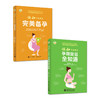 【套装】协和专家教你完美备孕+孕期宜忌Q知道 商品缩略图0