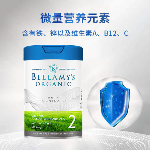 澳洲贝拉米白金版有机A2婴儿配方奶粉2段800g 跨境购 商品图7