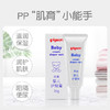 贝亲婴儿护臀膏新生儿宝宝屁屁乳霜修护红屁屁温和滋养保湿PIG-IA149/PIG-IA207 商品缩略图4