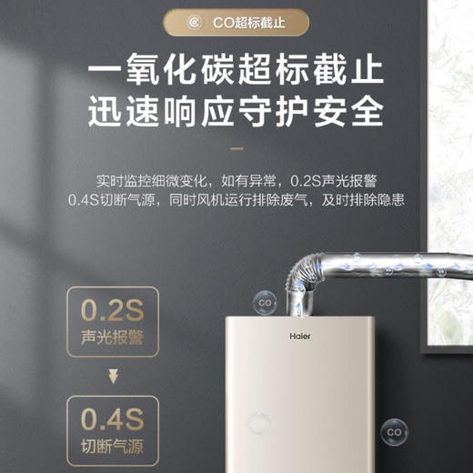 海尔（Haier）热水器JSQ30-16DN1(12T)U1 商品图10