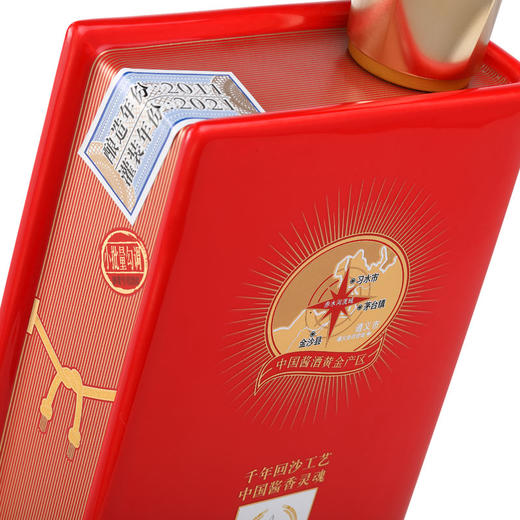 【推荐】清仓 贵州金沙酒业 摘要 摘要1935 500ml单瓶装 53度酱香型白酒 商品图4